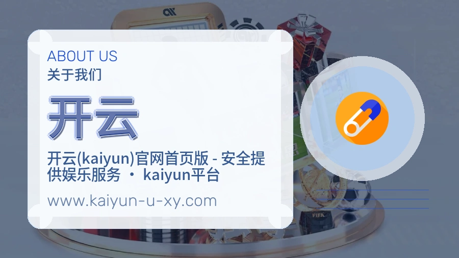 开云